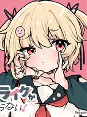 3e电影站收录的漫画铁线莲手记封面